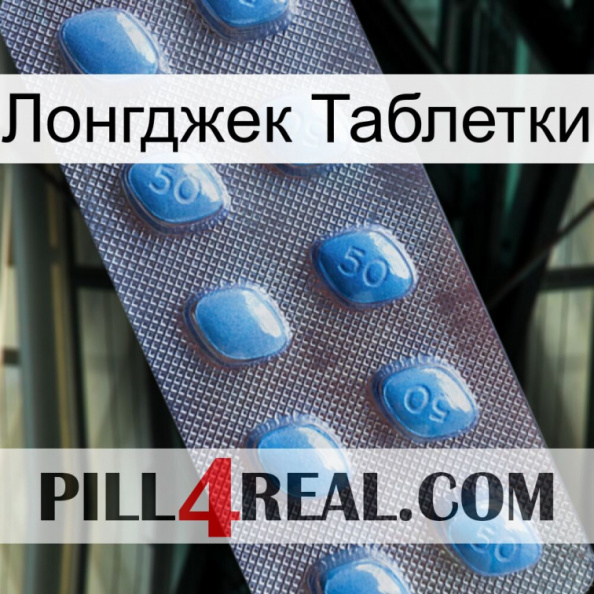 Лонгджек Таблетки viagra3.jpg